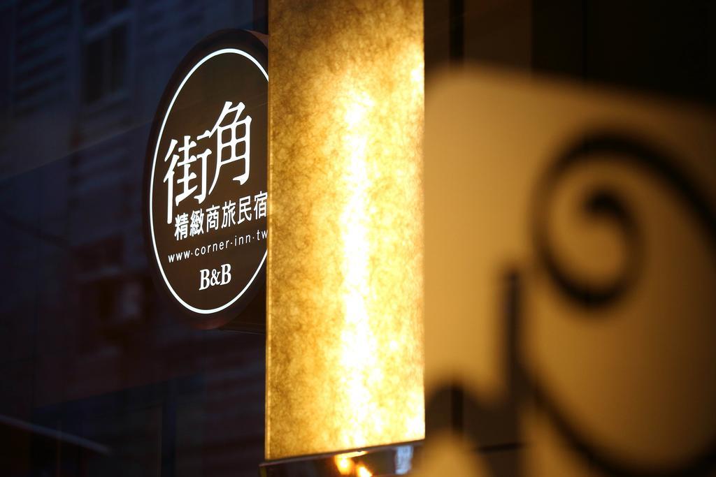 コーナー B&B 花蓮市 エクステリア 写真